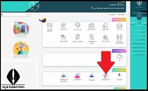 سایت ثبت نام هنرستان امام صادق